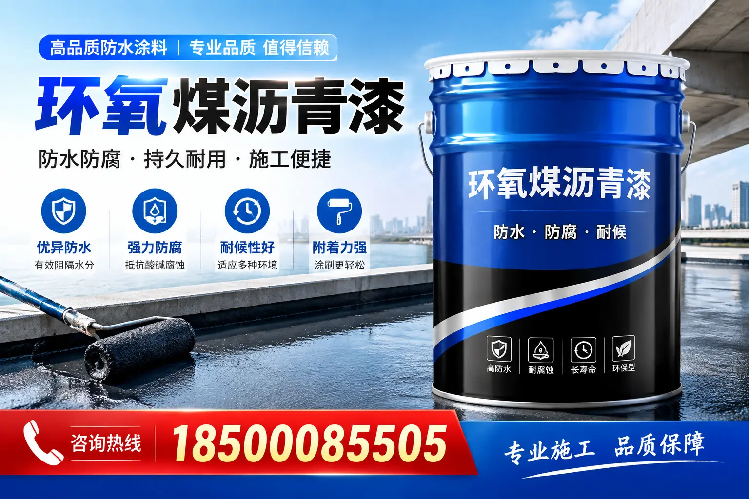 环氧煤沥青漆与传统涂料的对比，哪种更适合新星？