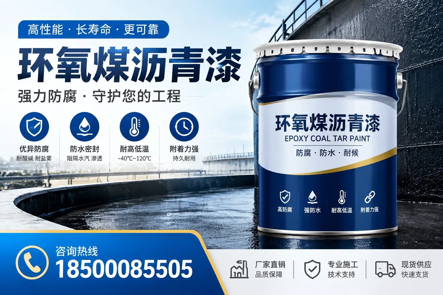 环氧煤沥青漆在防腐领域的应用实例，新星案例分享